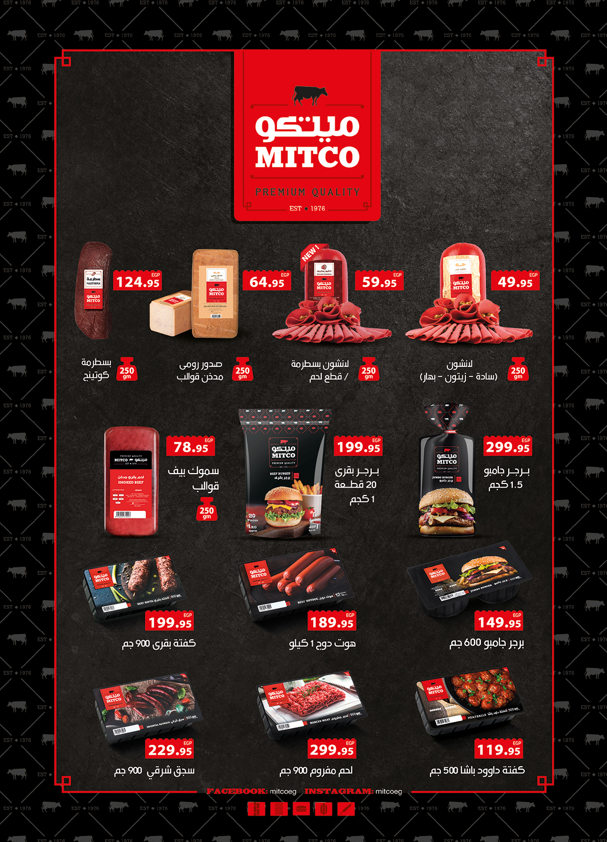 al-raya offers from 30sep to 4sep 2025 عروض الراية من 30 سبتمبر حتى 4 سبتمبر 2025 صفحة رقم 16